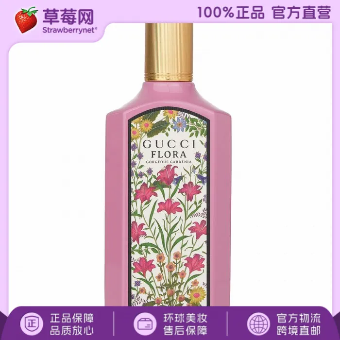 GUCCI古驰-绮梦栀子花绚丽栀子花 淡香精香水 EDP 100ml/瓶