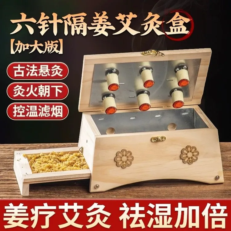 艾灸盒随身灸家用全身肚子腹部腰部熏蒸仪木质艾炙器具艾绒盒宫寒