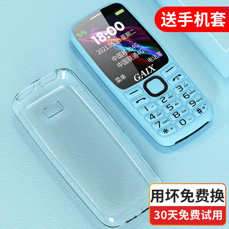 关爱心新款老人手机大音量超长待机4G全网通大屏幕学生老年老人机