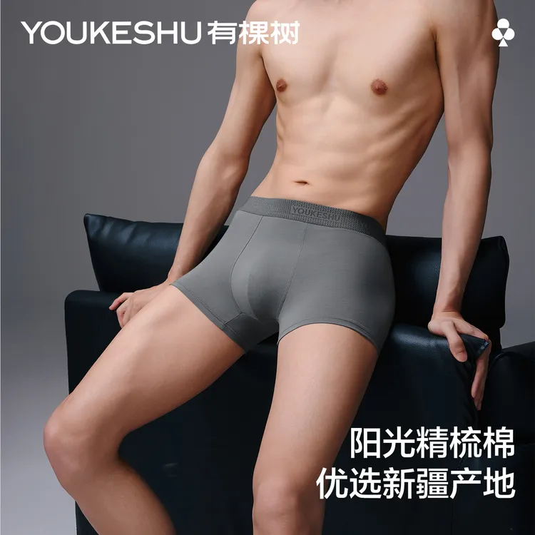 【创新糯叽叽男裤】有棵树男士内裤棉抗菌平角裤男式四角裤秋冬穿搭