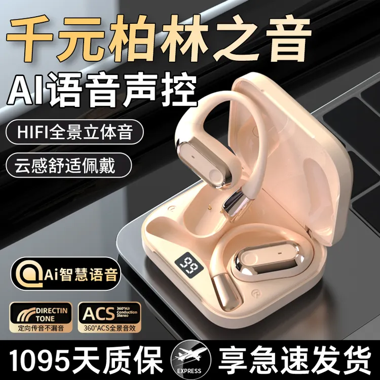 开放式蓝牙耳机AI语音声控2025新款无线不入耳适用于安卓苹果通用