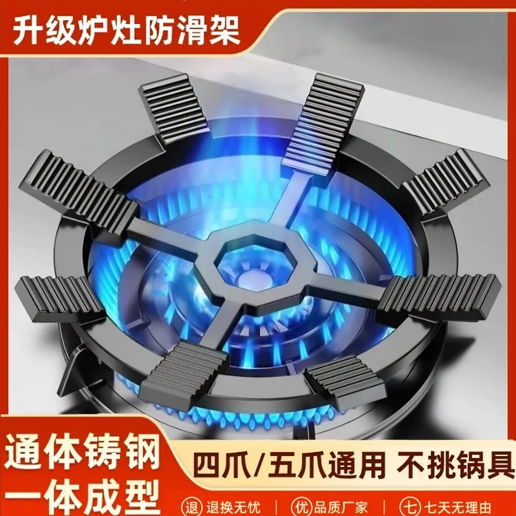 新升级款煤气灶防滑支架铸铁锅架厨房燃气灶台辅助锅架四五爪通用