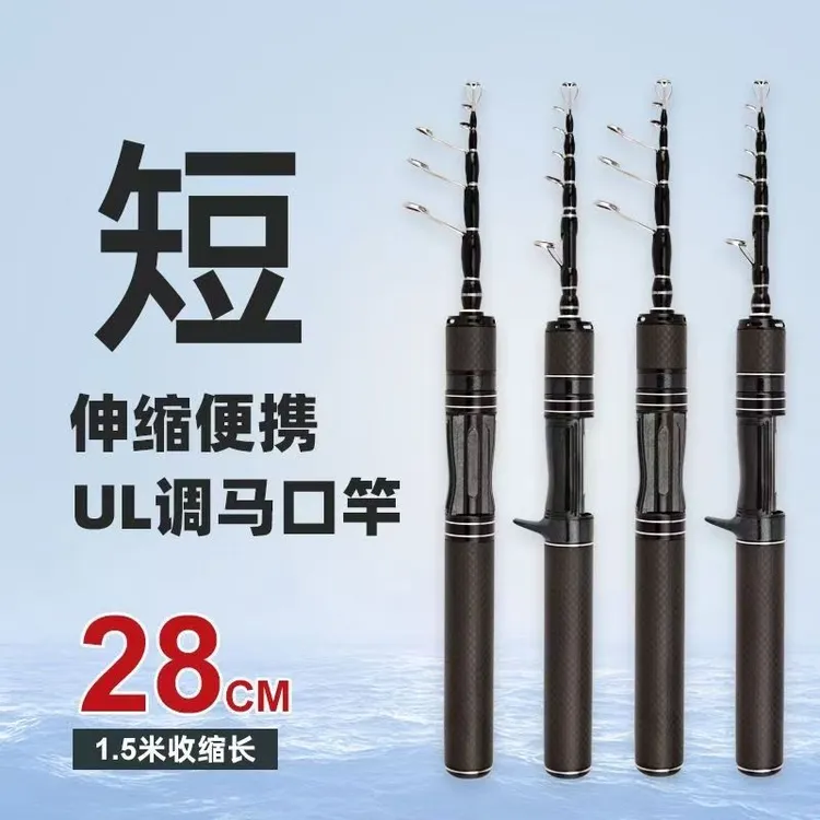 便携伸缩路亚竿超短节UL调钓竿微物马口竿钛合金设计鱼竿迷你多节