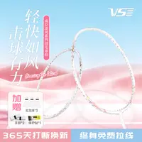 VenSon/威臣新款逐风羽毛球拍全碳素超轻4U攻守耐打训练轻快如风