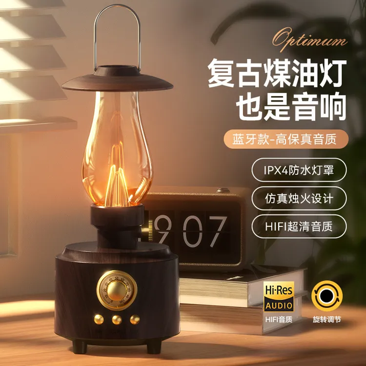 煤油灯蓝牙音响新款桌面复古蓝牙音箱FM户外露营灯创意礼品氛围灯