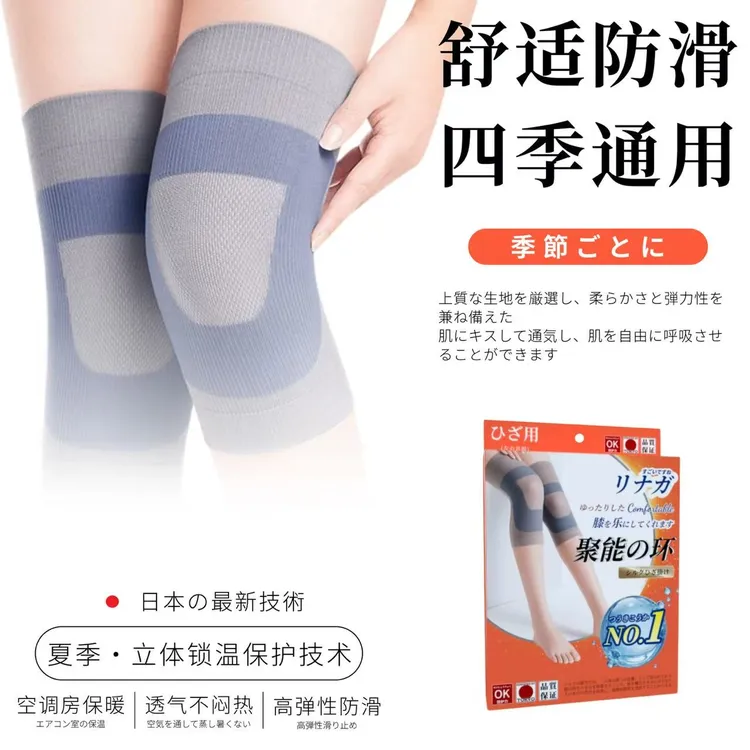 出日原单【正品防伪】聚能环环绕桑蚕丝运动护膝