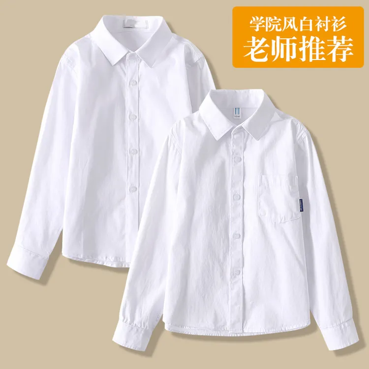 儿童白衬衫春秋长袖纯棉男孩男童女童白色衬衣短袖表演小学生校服