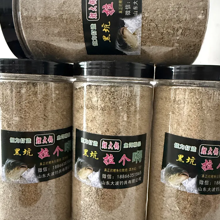 黑坑鲤鱼拉大饵肉夹馍一款拉