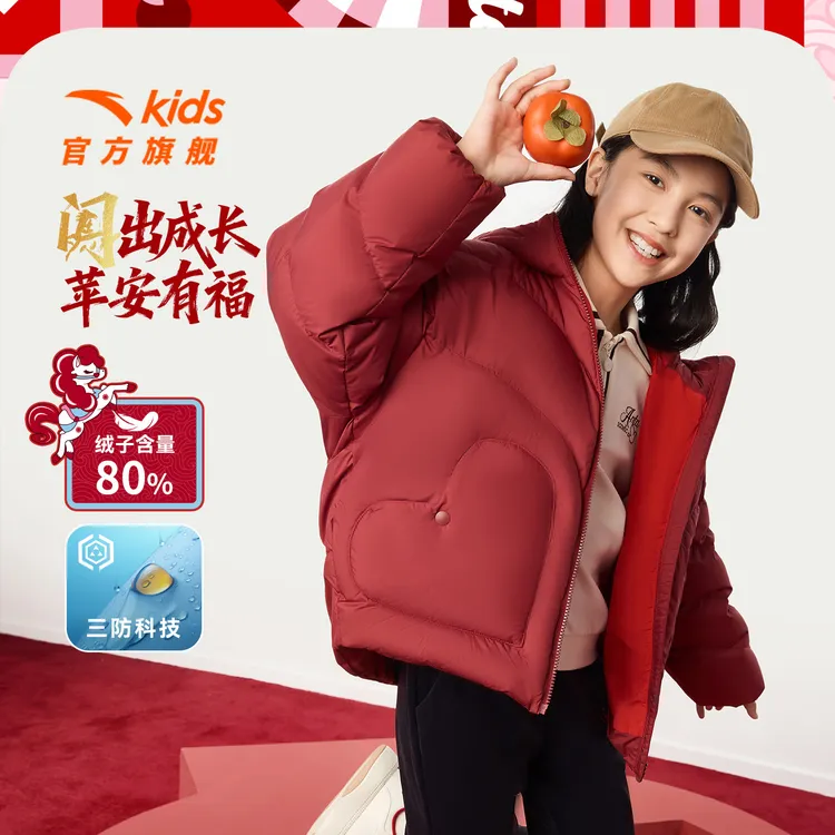 马年限定安踏儿童女童羽绒服新年款保暖抗寒三防羽绒服连帽外套