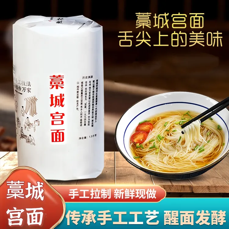 石家庄特产挂面手工拉制醒面冷水发酵传承美味筋道爽滑面条纯手工
