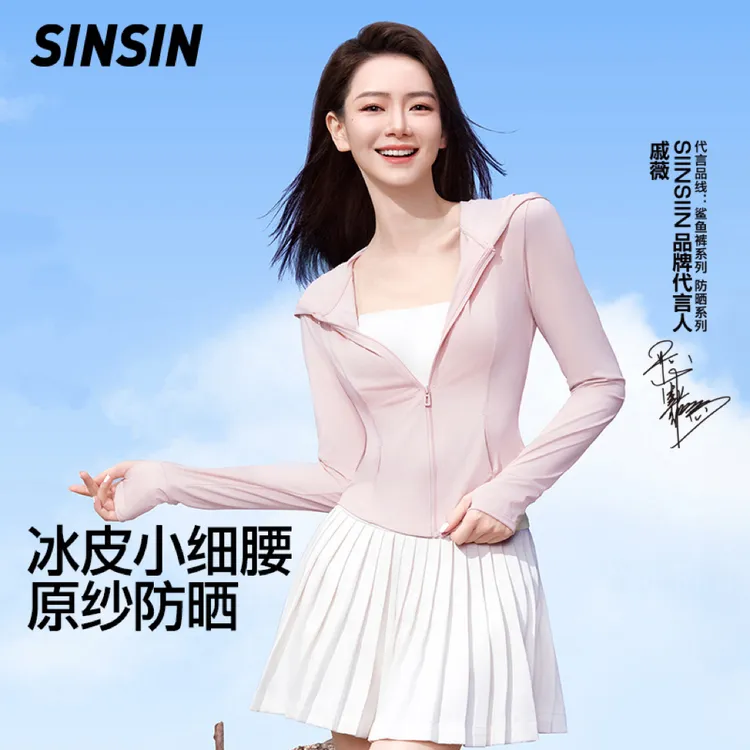 SIINSIIN轻塑防晒衣春冰丝透气双抗风感波粒防紫外线带帽长袖DBSP