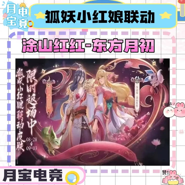 王者荣耀少司缘涂山红红大司命东方月初元歌诡秘之主
