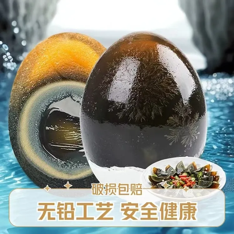 赣丫丫【买10送6】鄱阳湖松花蛋变蛋松花皮蛋正宗农家土鸭蛋860g