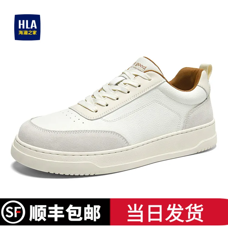 HLA/海澜之家男鞋秋季新款男士休闲鞋高级痞帅板鞋简约百搭小白鞋