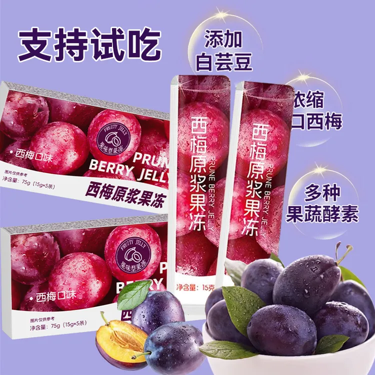 【免费试吃】优质西梅原浆果冻益生元果冻适合女士的运动食品