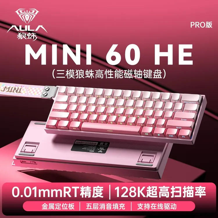 【无线】狼蛛Mini 60爱心蝴蝶磁轴键盘高性能游戏键盘磁轴数码好物