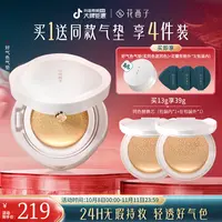 【达人专享】花西子好气色气垫推荐控油24H持妆高遮瑕干油皮不卡粉