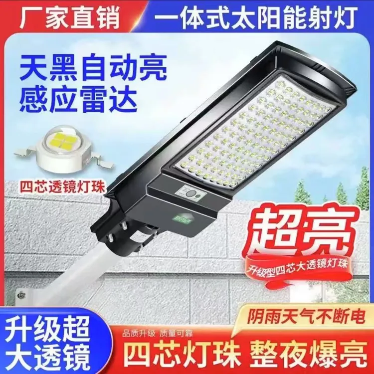 【双11福利】384灯珠室外户外防水家用超亮太阳能灯户外灯庭院灯