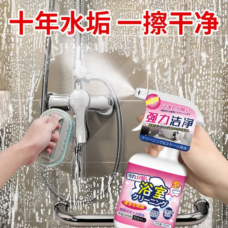 浴室清洁剂卫生间瓷砖淋浴房玻璃顽固水垢家用清洗强力去污除垢
