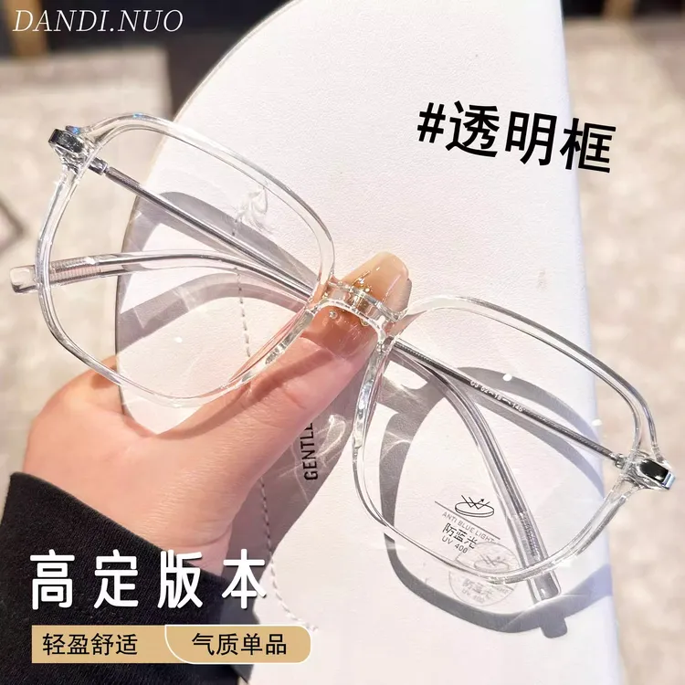 超轻大框透明眼镜近视女方圆脸显脸小防蓝光素颜眼镜框平光镜架男