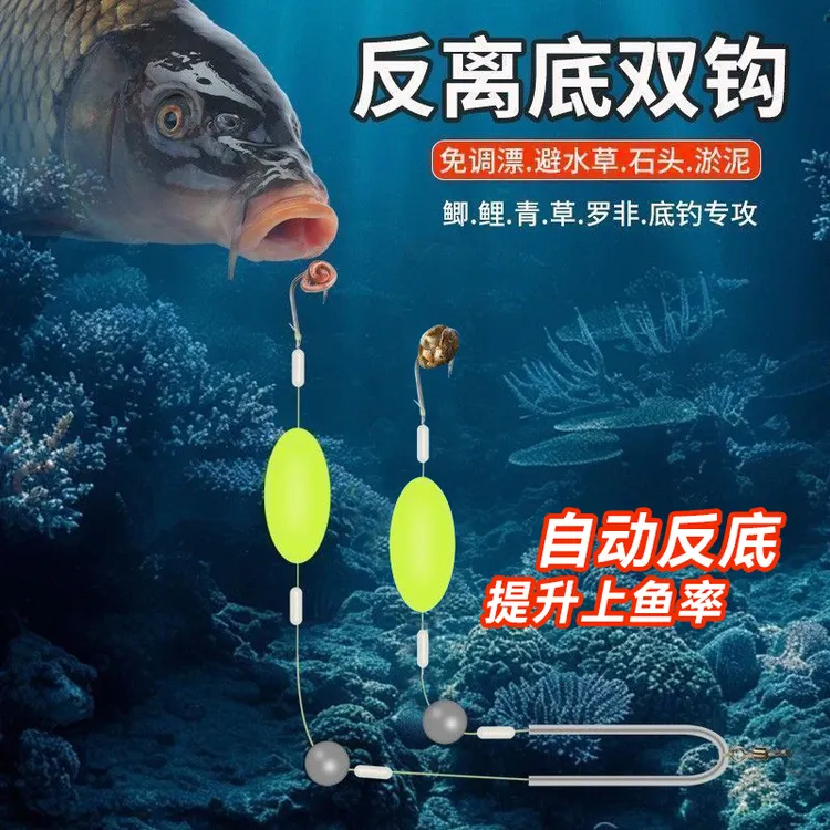 【新款反底双钩】成品欧鲤钓反底子线双钩钓组伊势尼专攻鲫鲤草青鱼