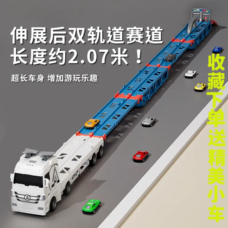 变形弹射轨道车加大号玩具车儿童玩具车折叠收纳车男孩儿童节礼物