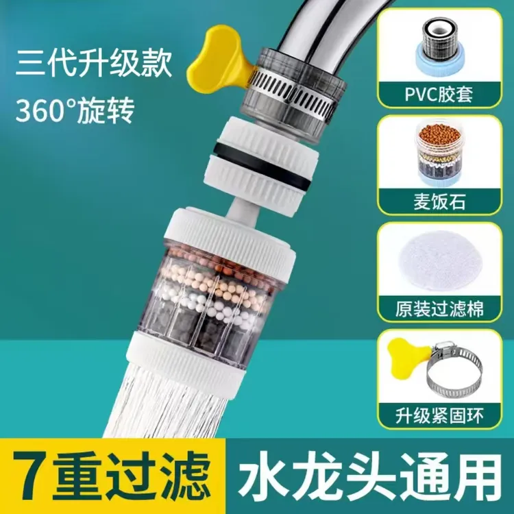 LZ快速六层家用水龙头过滤器通用防溅花洒节水器厨房自来水过滤嘴