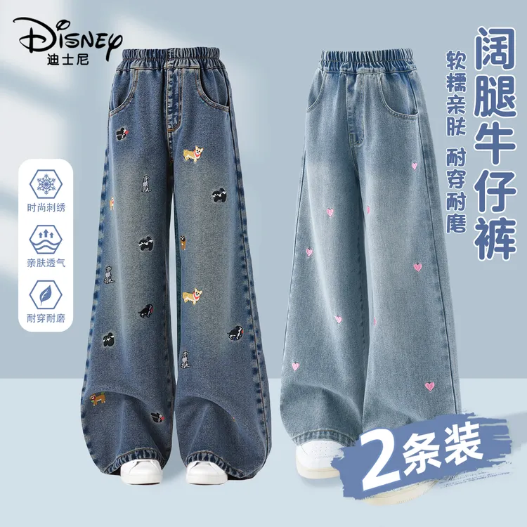 迪士尼女童刺绣牛仔裤2025新款秋季女孩直筒阔腿裤子儿童秋装长裤