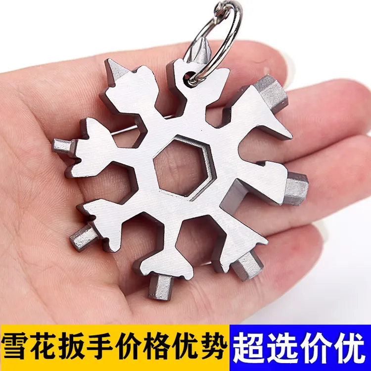多功能螺丝刀板手雪花扳手万用钥匙扣多用内六角便携式工具高碳钢