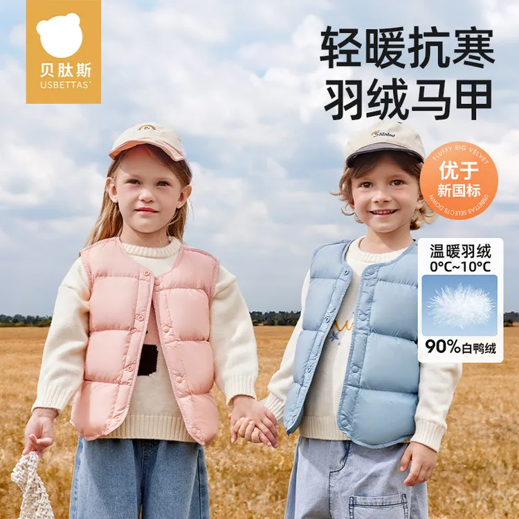 贝肽斯儿童羽绒马甲婴幼儿秋冬新款轻薄男童女童宝宝背心外穿保暖