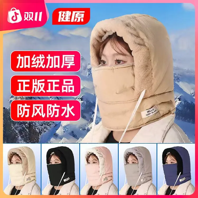 双十二冬季新款保暖防寒防水加绒加厚护耳面罩围脖一体防风骑行帽