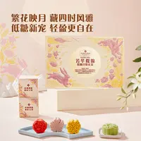 Member'sMark 芳华似锦低糖月饼礼盒 780g
