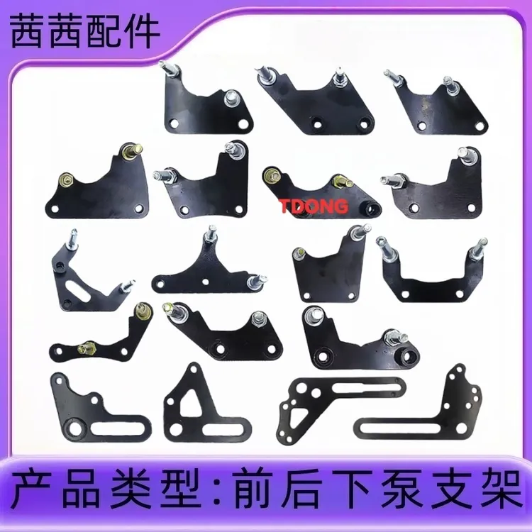 电动踏板摩托车前后左右刹碟刹下泵固定支架改装通用转接码板配件
