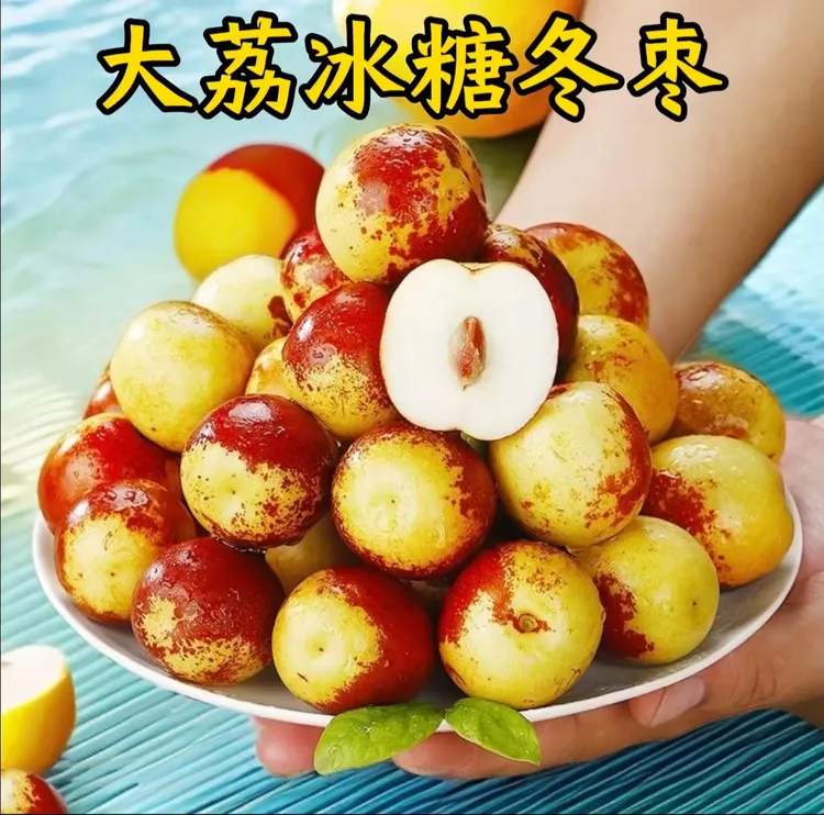 陕西大荔冰糖冬枣脆甜多汁果园现摘新鲜水果包邮