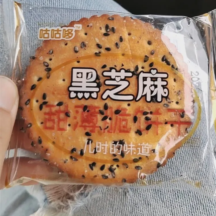 促销咕咕哆黑芝麻饼干老式薄脆脂追酥脆剧薄饼独立包装0反式零食