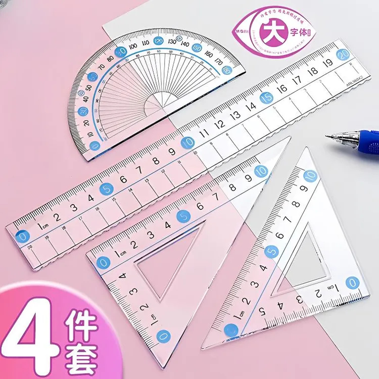 防近视直尺大数字护眼尺学生专用护目尺子带波浪线刻各类尺三角板