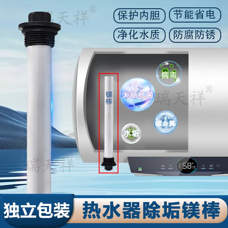 通用电热水器镁棒排污口除水垢阳极加热配件正品高纯度维修排污棒