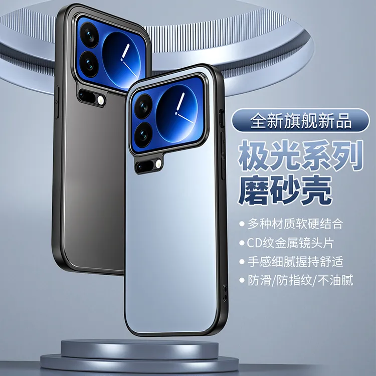 适用小米17手机壳新款高级感简约极光磨砂17Pro保护套max超薄防摔