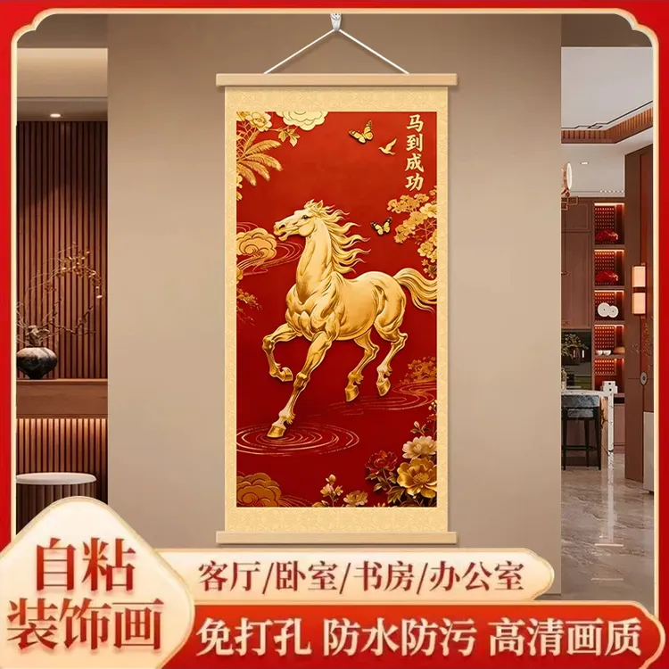 新年马到成功吉祥挂画玄关卧室电视柜新中式客厅玄关装饰画商铺XM