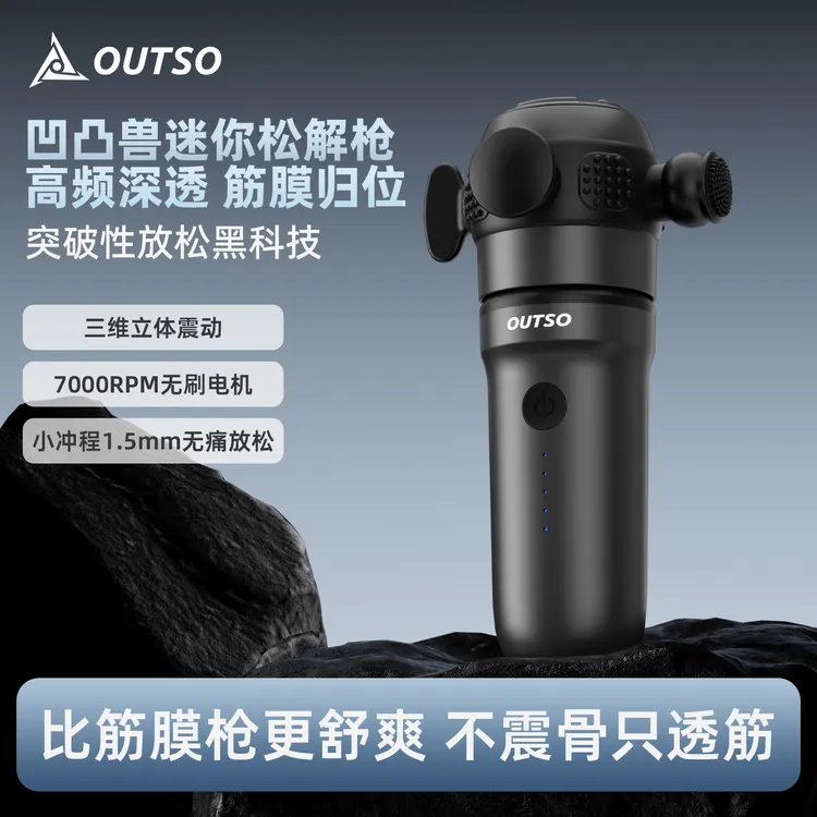 凹凸兽高频三维迷你松解枪筋膜枪肌肉按摩器颈膜枪筋膜松解仪放松