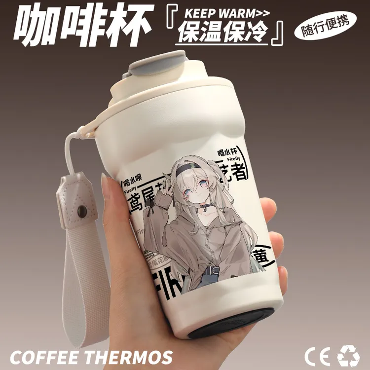 游戏周边保温杯流萤二次元动漫原创同人谷子咖啡喝水杯子生日礼物