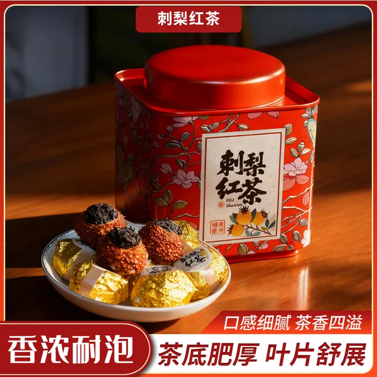 【刺梨红茶】贵州2025刺梨红茶刺梨果香邂逅红茶温润每日养生之选
