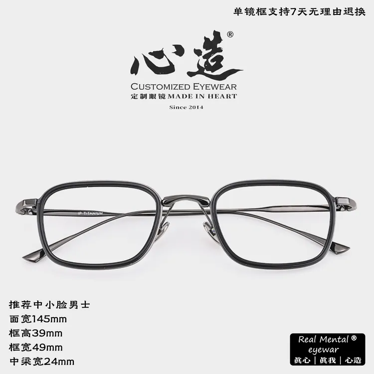 心造052话事人阿孝同款半框超轻复古眼镜男士近视金丝眼镜框纯钛