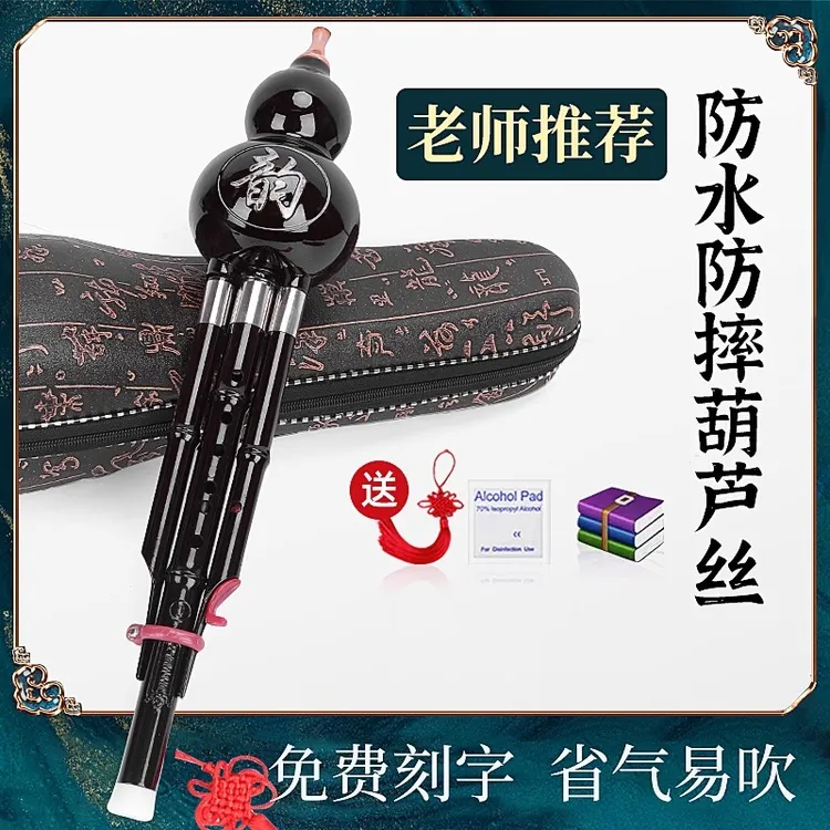 葫芦丝c调降b调学生民族乐器专用初学入门奈摔初步者耐用专业吹奏
