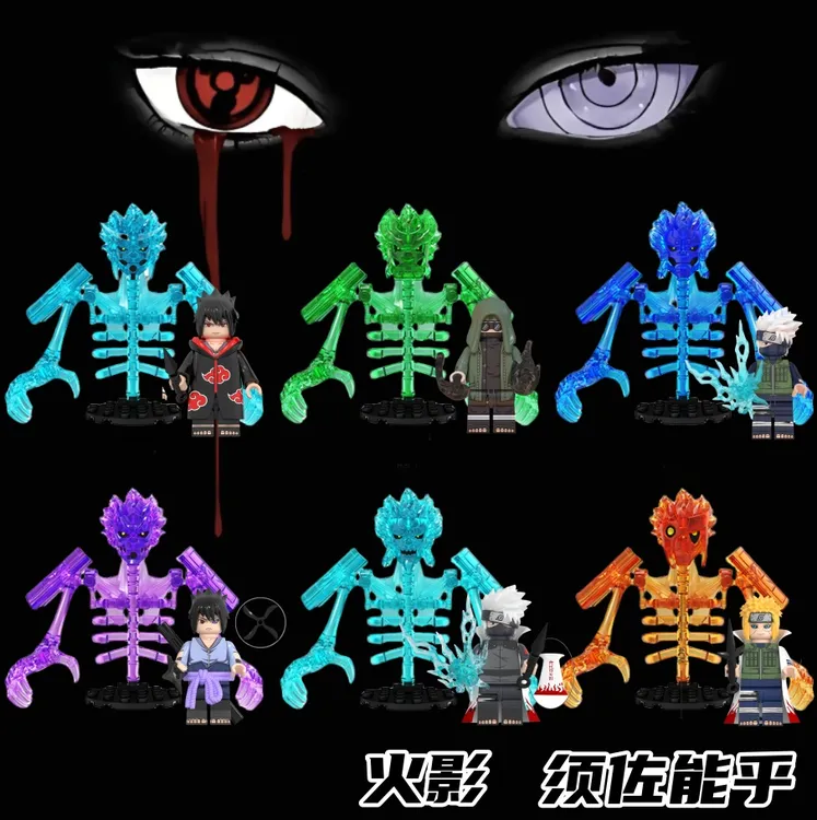 火影忍者须佐能乎骨架人仔宇智波斑佐助鸣人拼装益智玩具兼容乐高