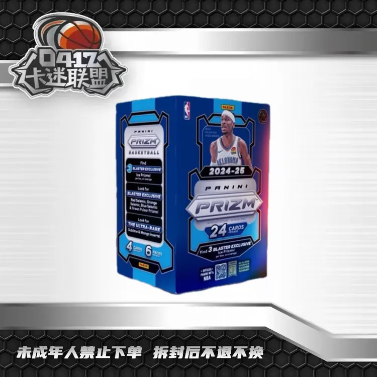 【拆盒】2024-25 Prizm 手雷盒 帕尼尼收藏卡牌盲盒