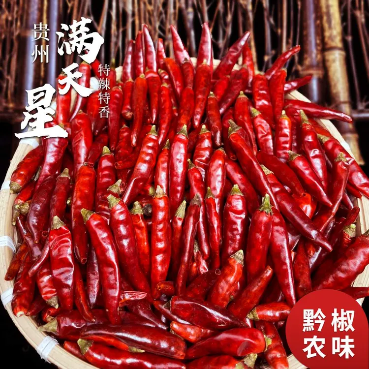 2025贵州小米辣满天星特辣特香农家种植辛辣菜干锅香锅