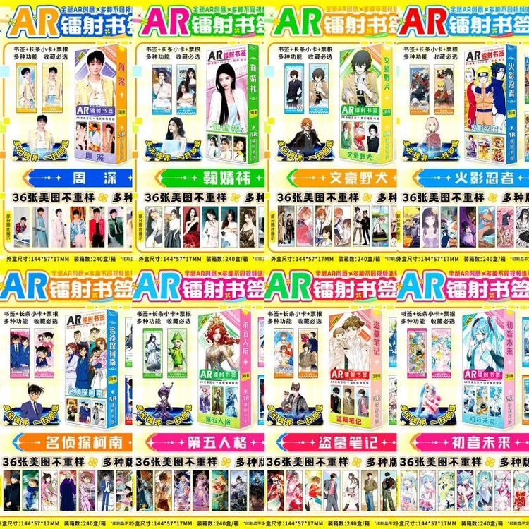 批明星偶像AR镭射书签赵露思白鹿宋雨琦鞠婧祎时代少年团虞书欣