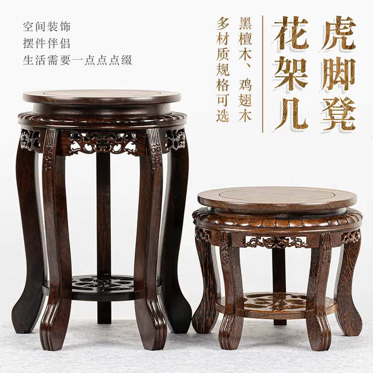 黑檀木圆形凳子花瓶瓷器盆景鱼缸底座奇石头摆件木雕花架佛像底座
