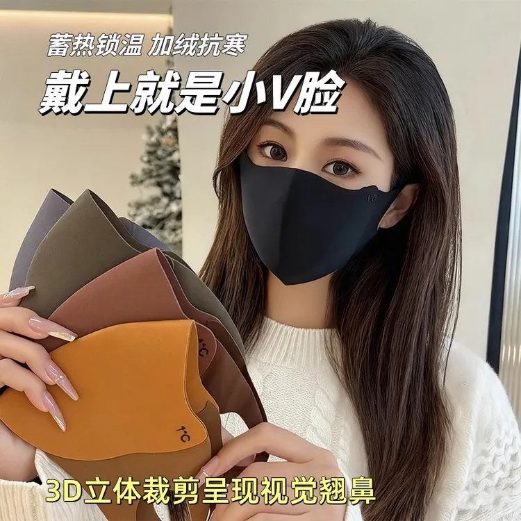 美拉德秋冬口罩保暖女男户外骑行防寒透气百搭显脸小护眼角面罩